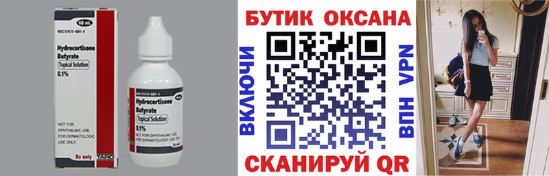 БУТИРАТ бутандиол darknet Telegram Пучеж где купить наркоту