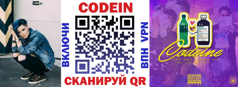 наркотики  Пучеж  Кодеиновый сироп Lean Purple Drank 