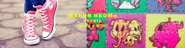 марки nbome Алексеевка